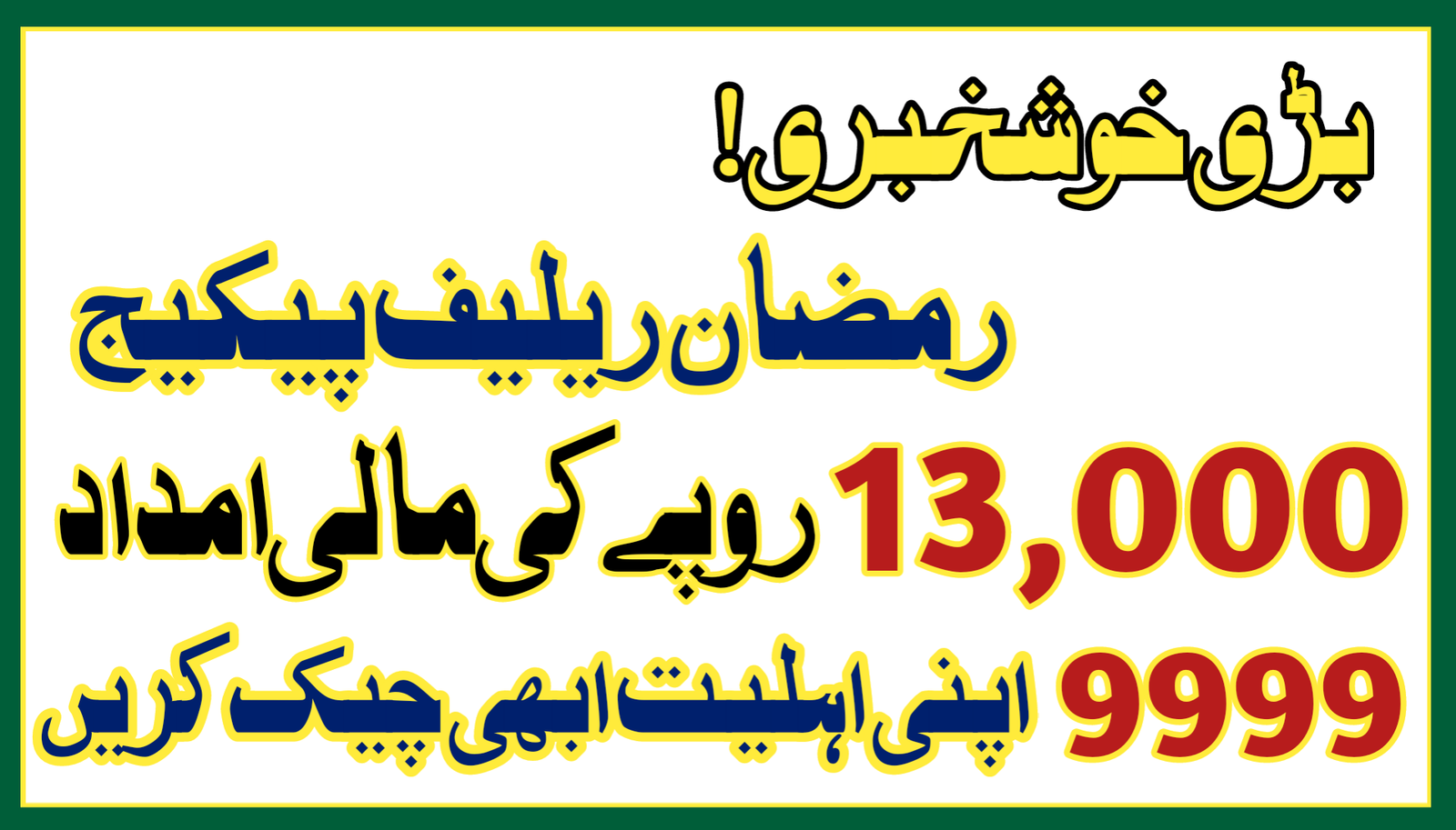 9999 Online Check Status 13000