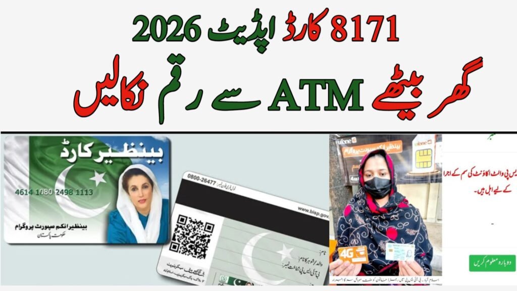 BISP 8171 New Card Launch 2026 The Full Guide to ATM Withdrawals