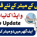 New Electricity Meter Rules in Pakistan 2026