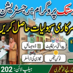 Maryam Ki Dastak Program Registration