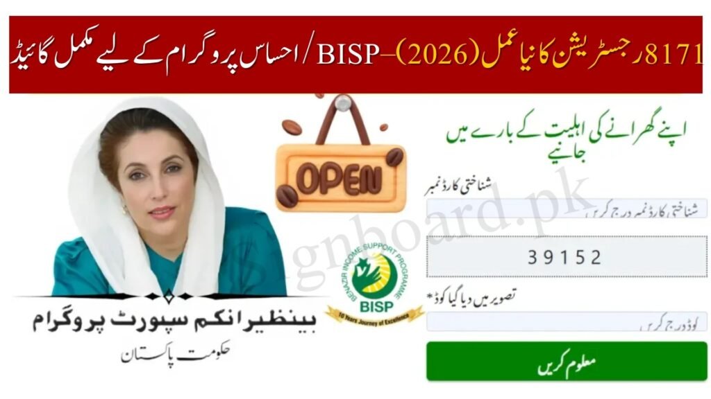 8171 New Registration Process