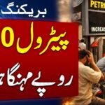 Govt Increases High Octane Price by Shocking Rs. 200 per Litre