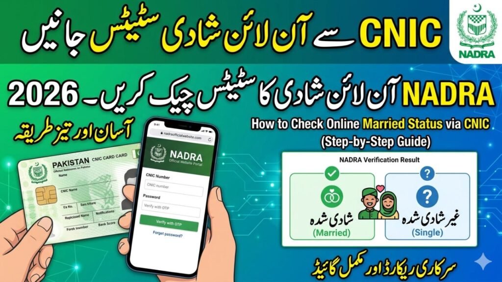 Check Online Married Status