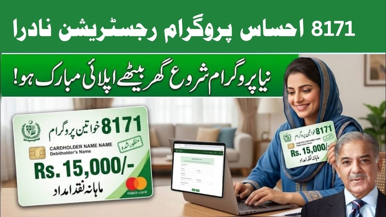 Ehsaas Program Registration 8171 NADRA