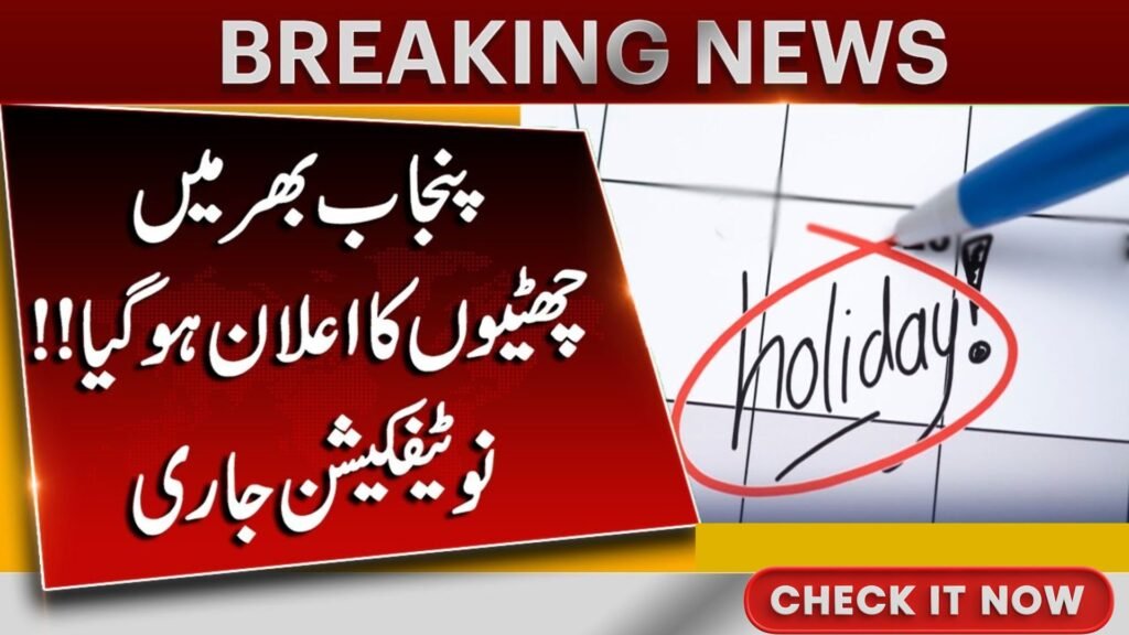 Public Holiday Announced in a Punjab District